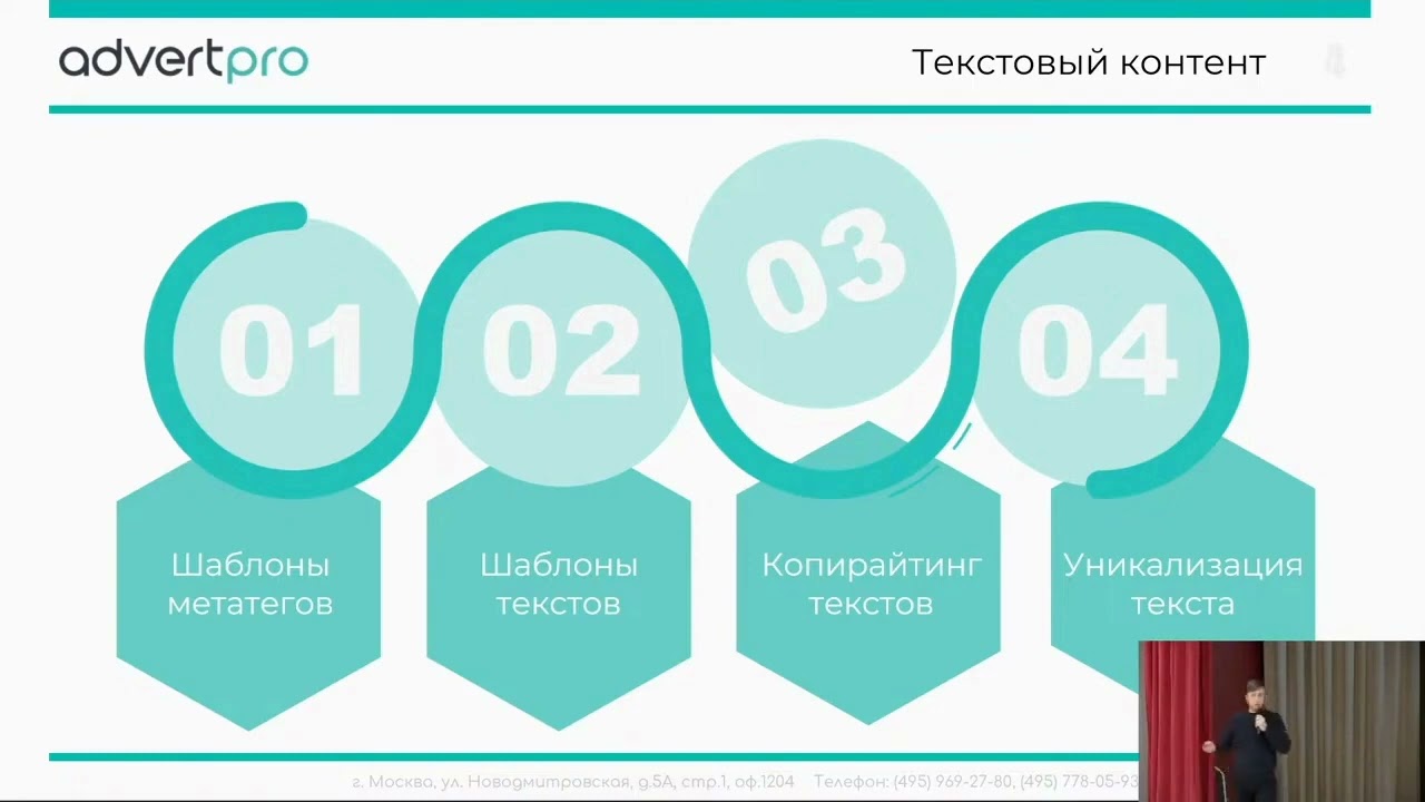 Продвижение сайтов в Красногорске