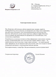 Продвижение сайтов в Красногорске