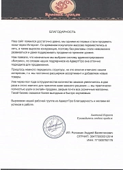 Продвижение сайтов в Красногорске