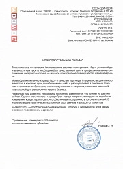 Продвижение сайтов в Красногорске