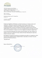 Продвижение сайтов в Красногорске