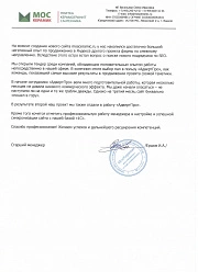Продвижение сайтов в Красногорске